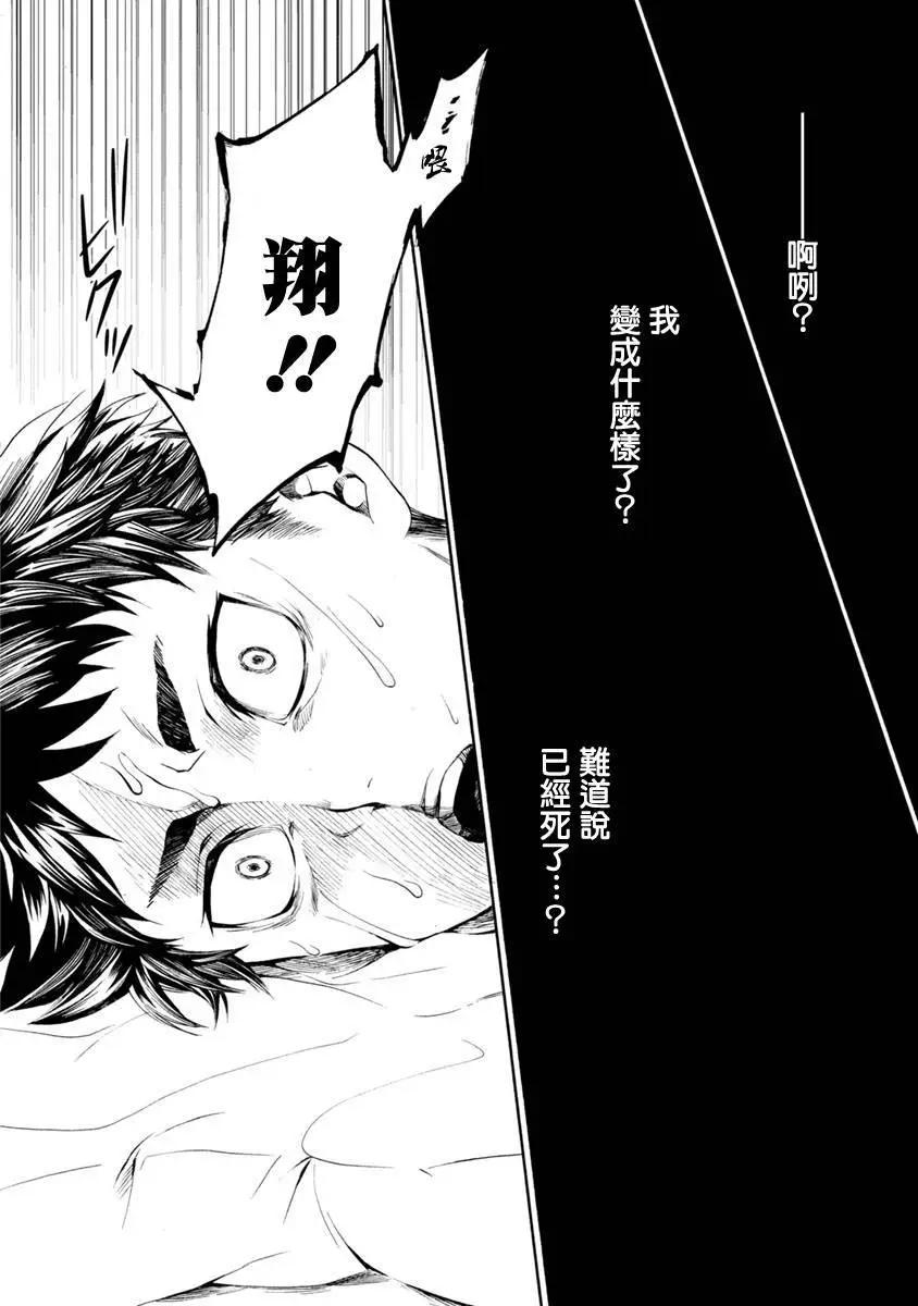 《食猎教室》第01回 第12页