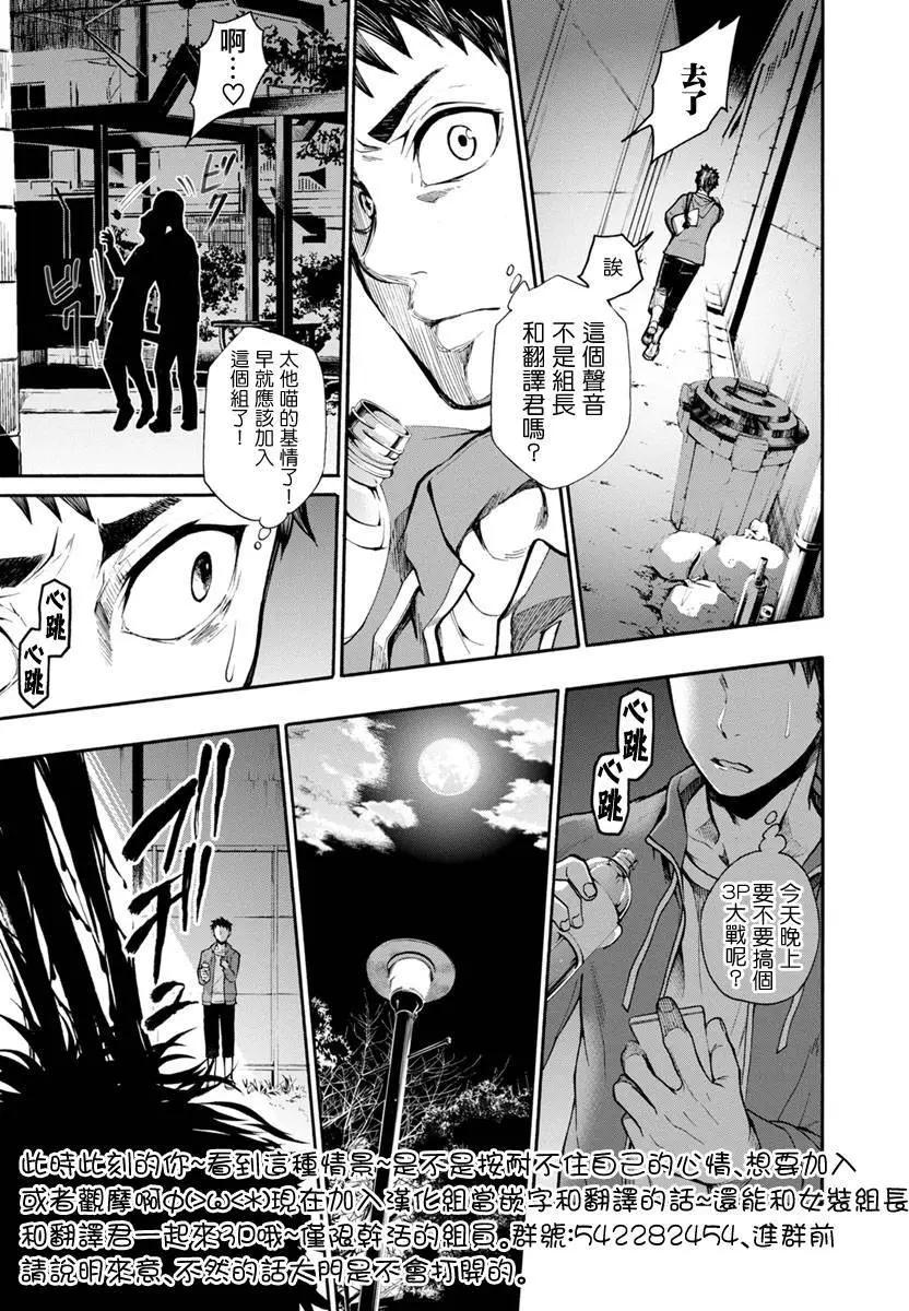 《食猎教室》第01回 第36页