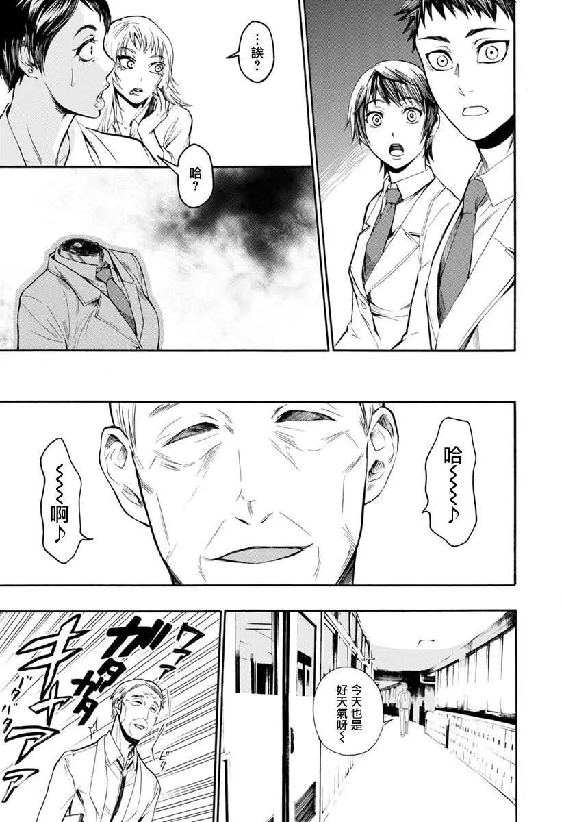 《食猎教室》第02回 第8页
