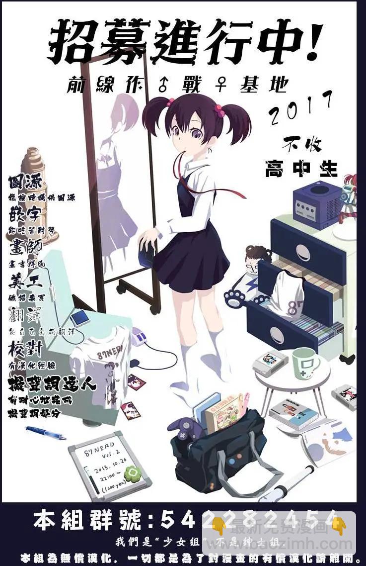 《食猎教室》第01回 第37页