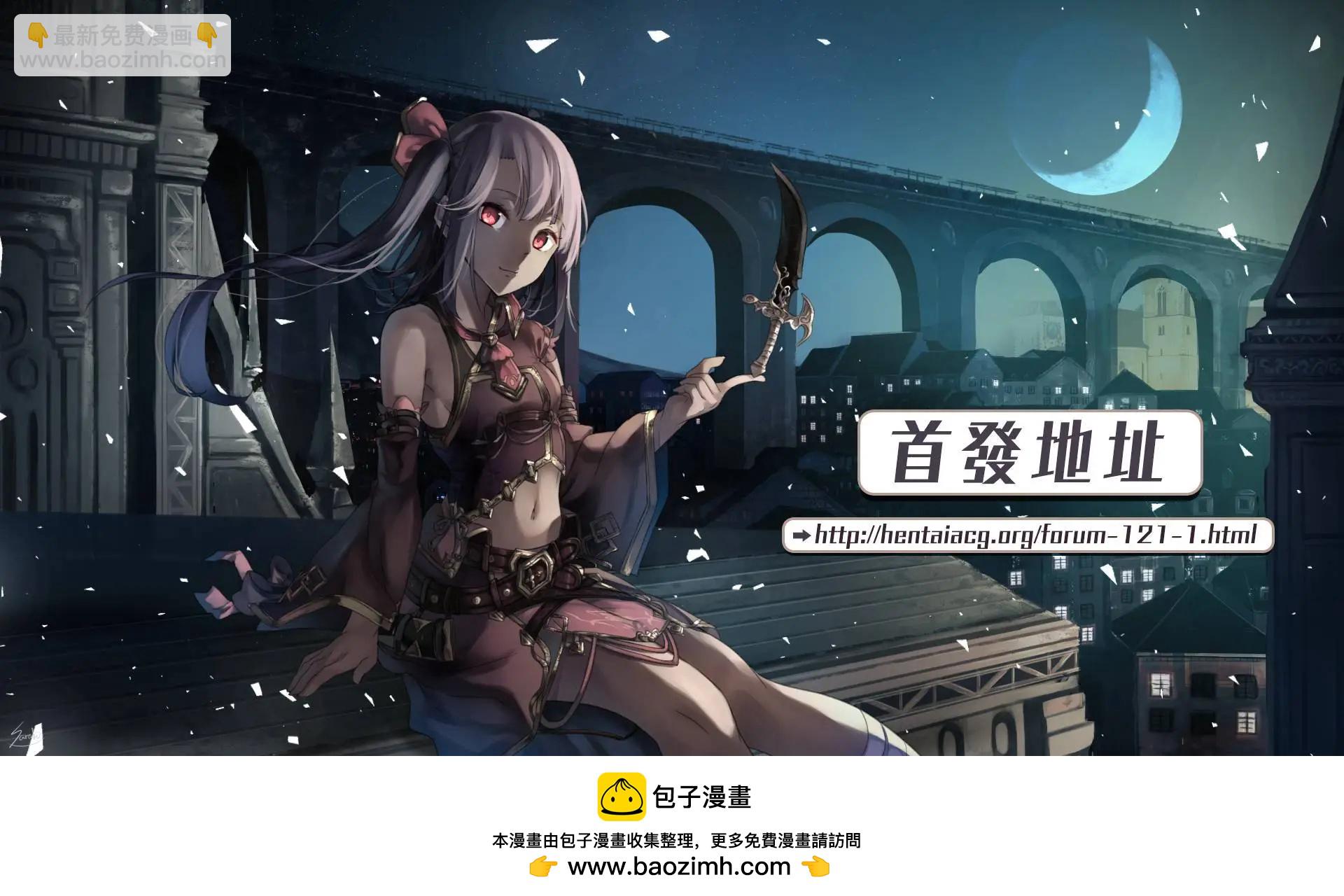 《食猎教室》第01回 第38页