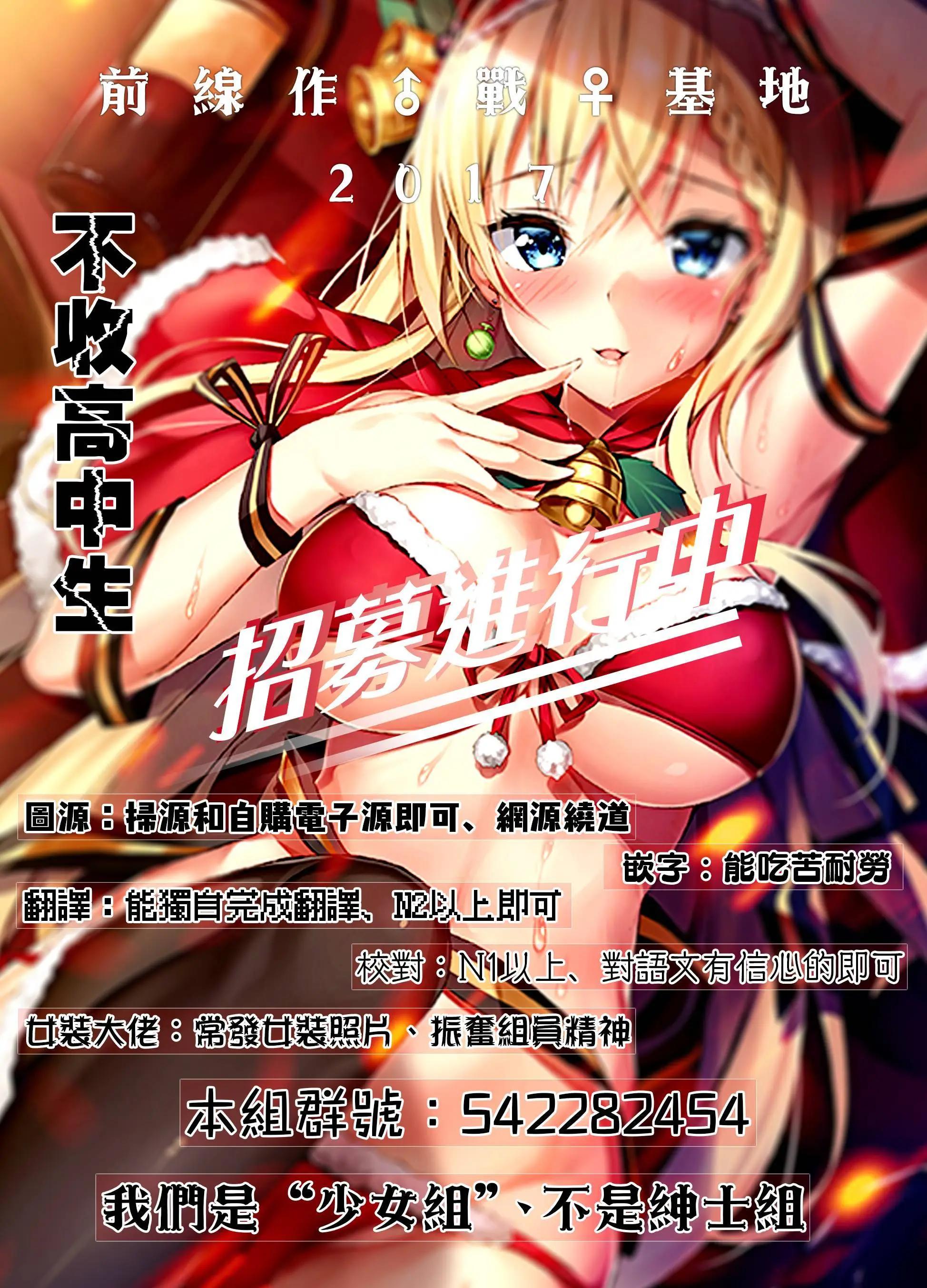 《食猎教室》第03回 第49页