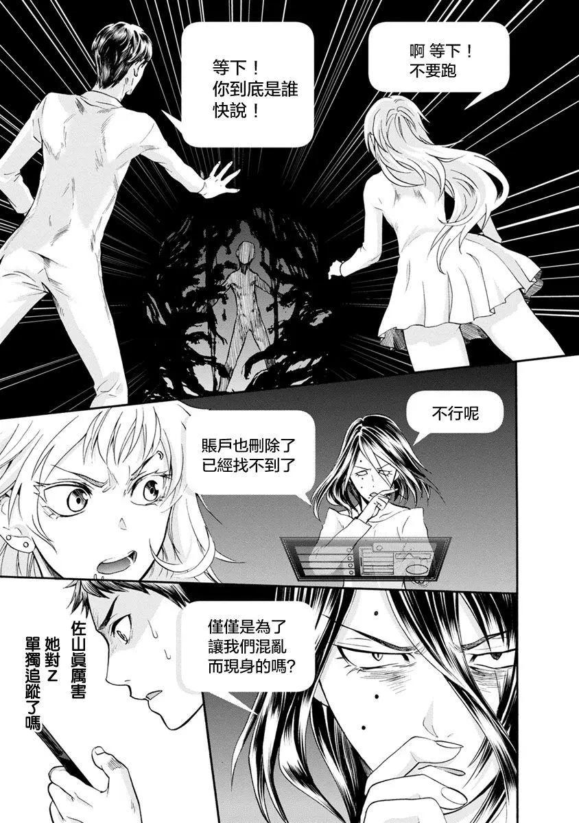 《食猎教室》第04回 第1页