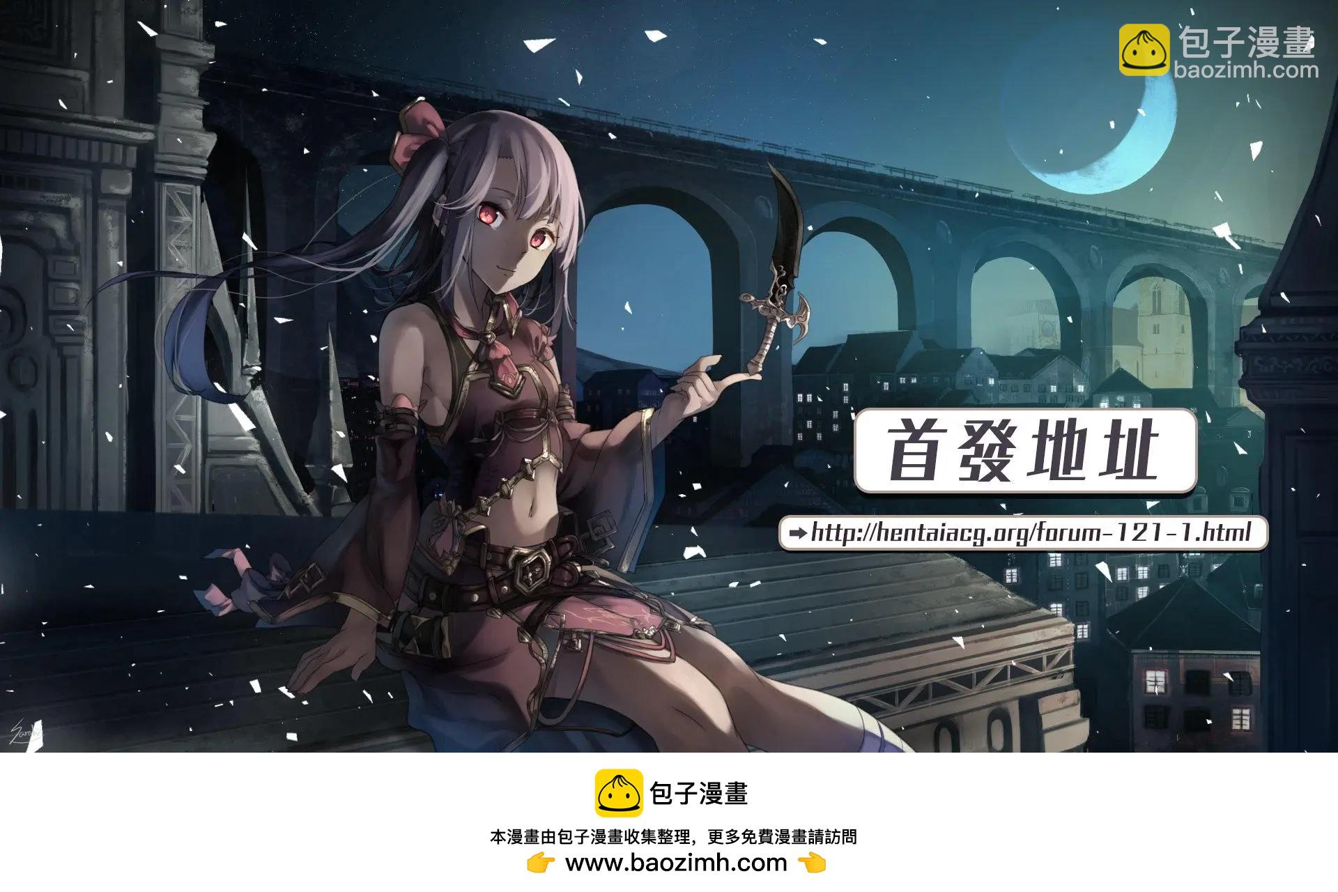 《食猎教室》第06回 第36页