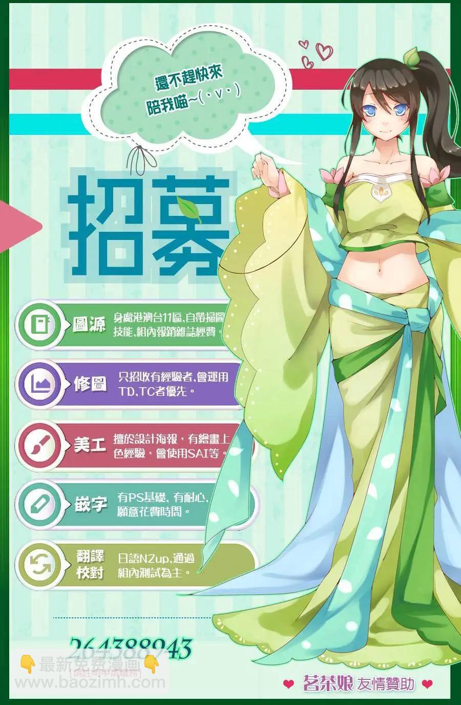 《食猎教室》第05回 第37页