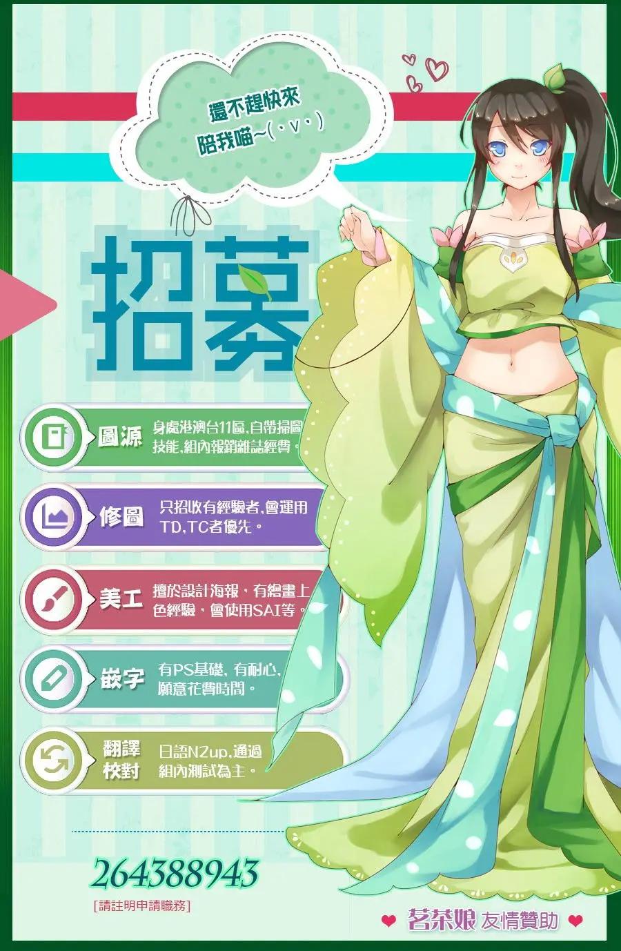 《食猎教室》第06回 第35页