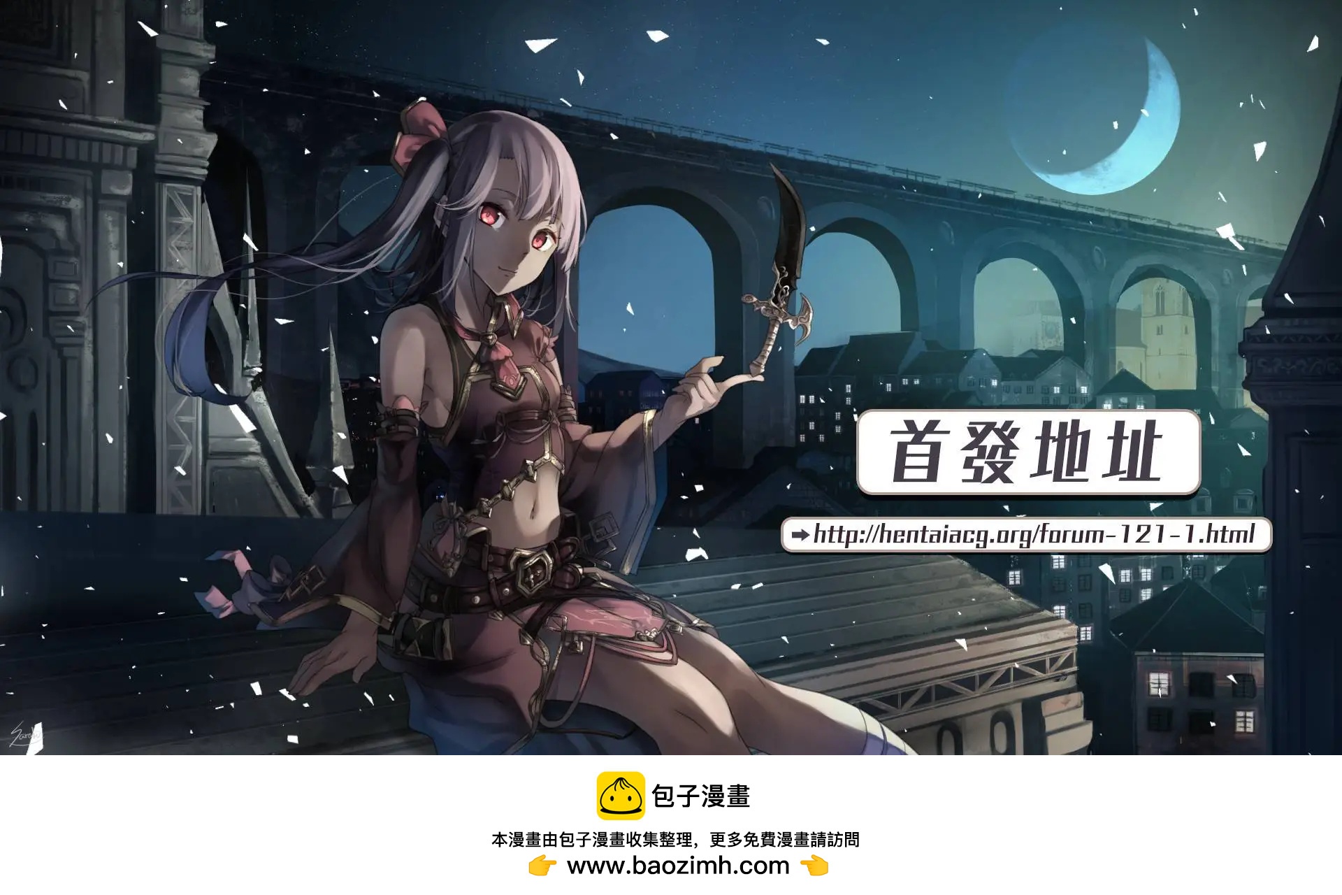 《食猎教室》第05回 第38页