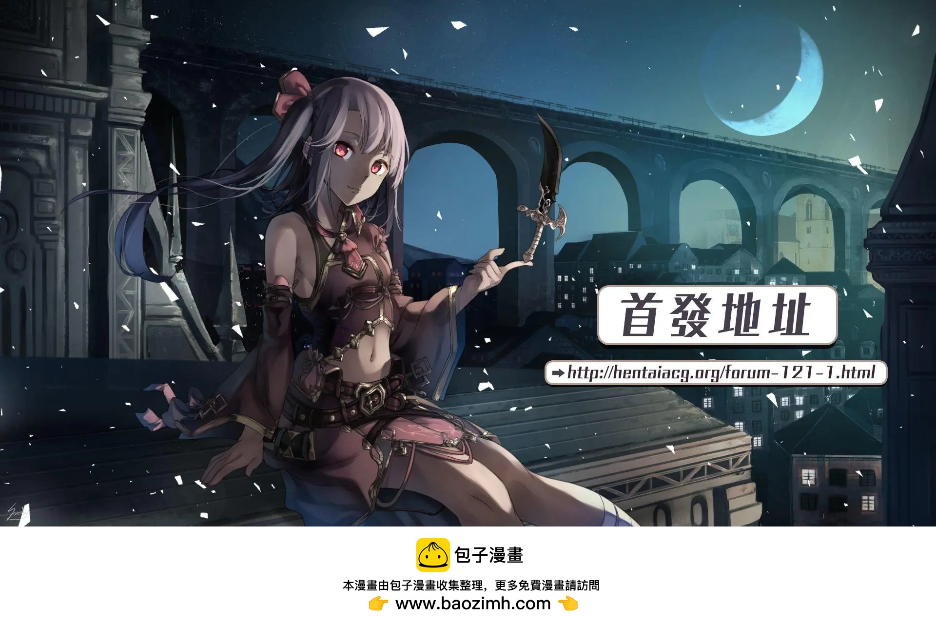 《食猎教室》第07回 第42页