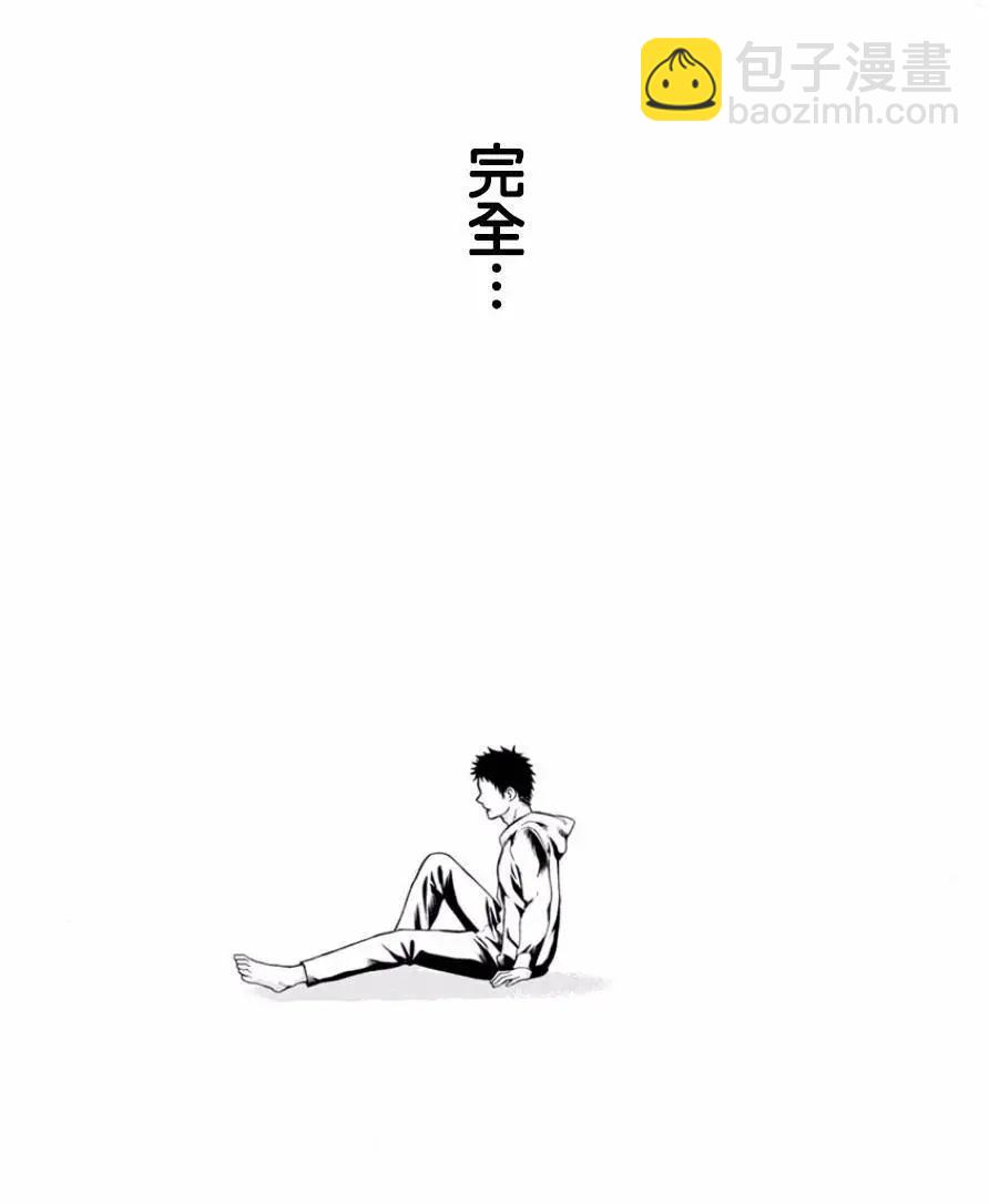 《食猎教室》第08回 第18页