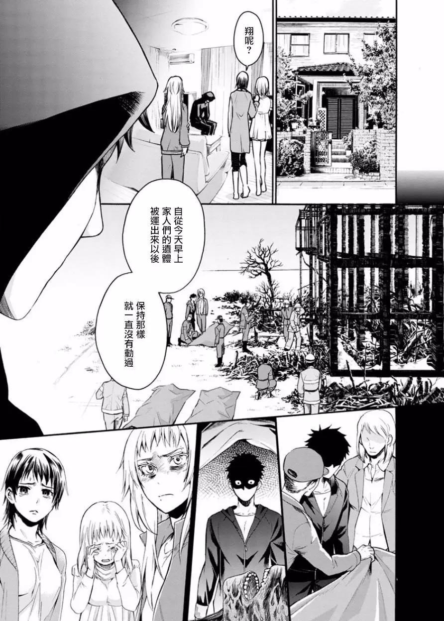 《食猎教室》第08回 第22页