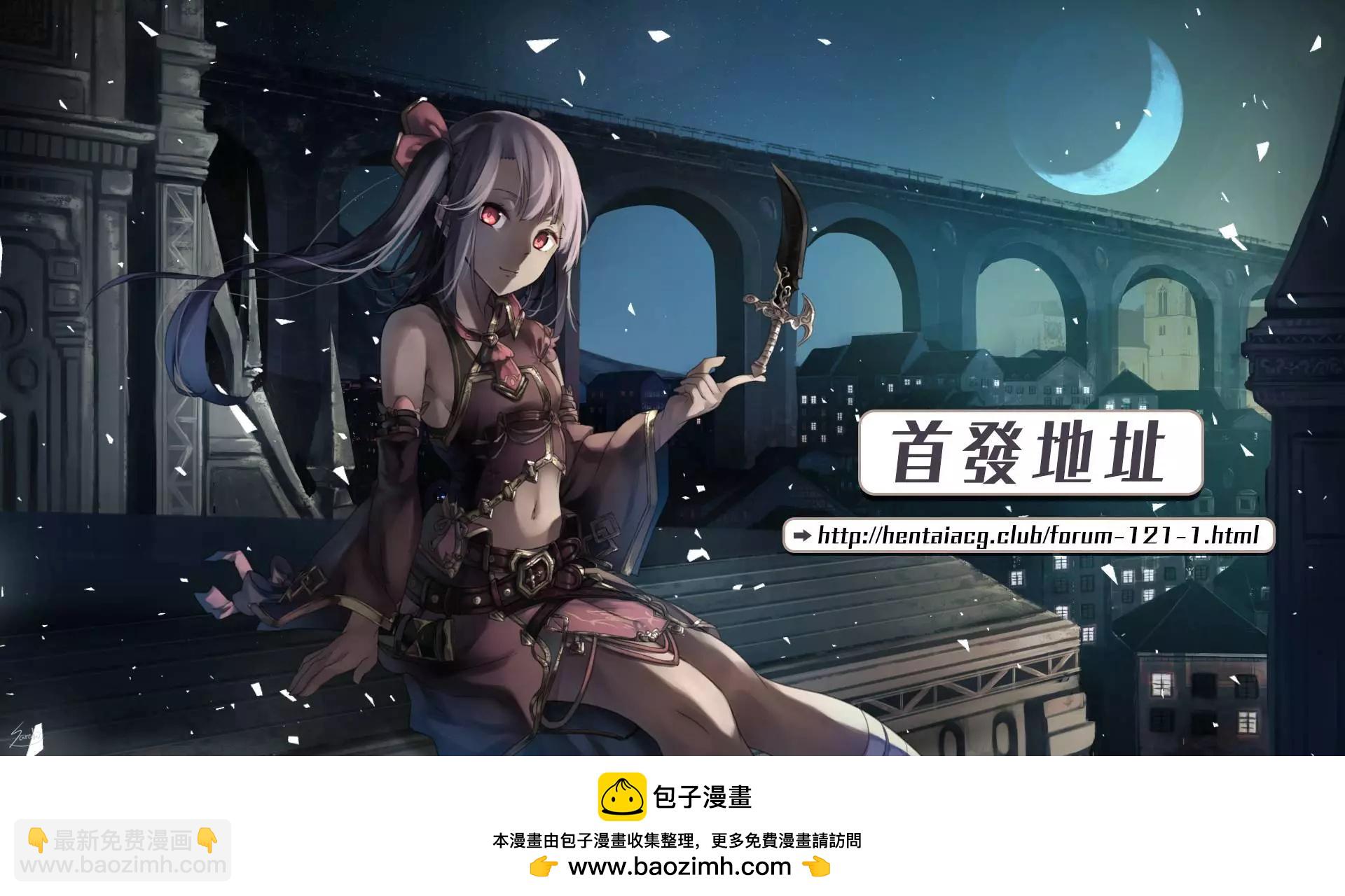 《食猎教室》第08回 第46页
