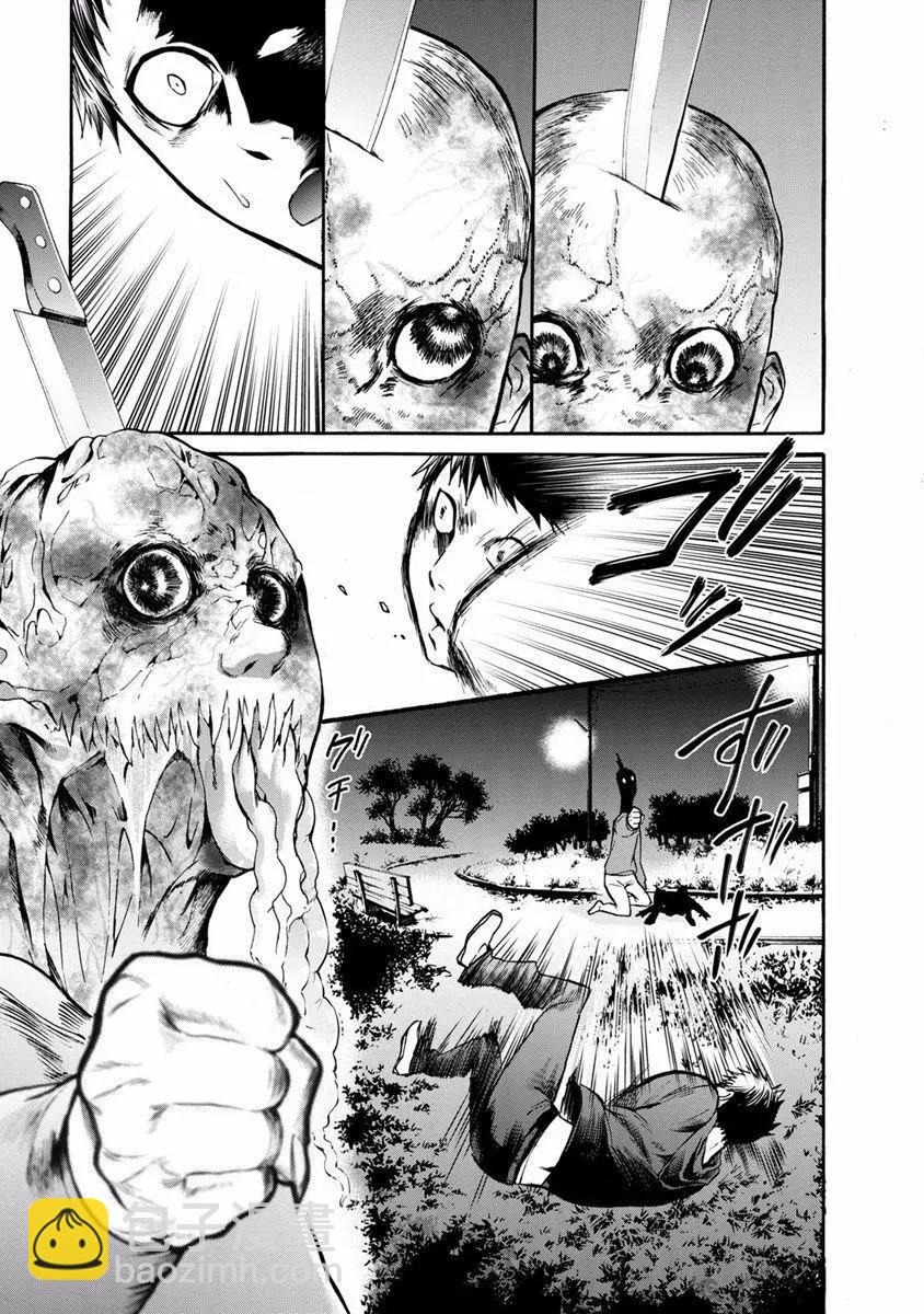 《食猎教室》第09回 第13页