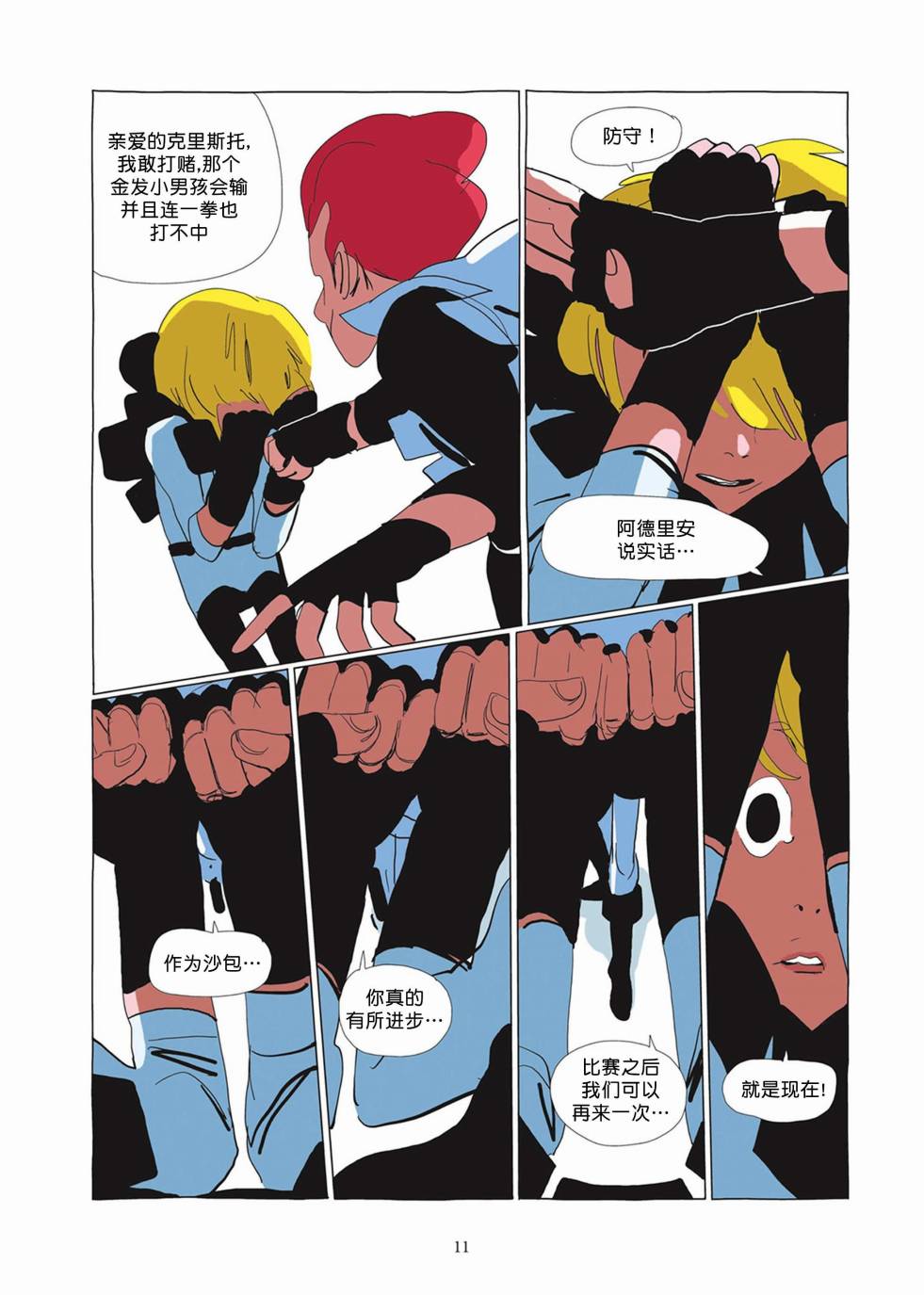 《Lastman》第02卷 第10页