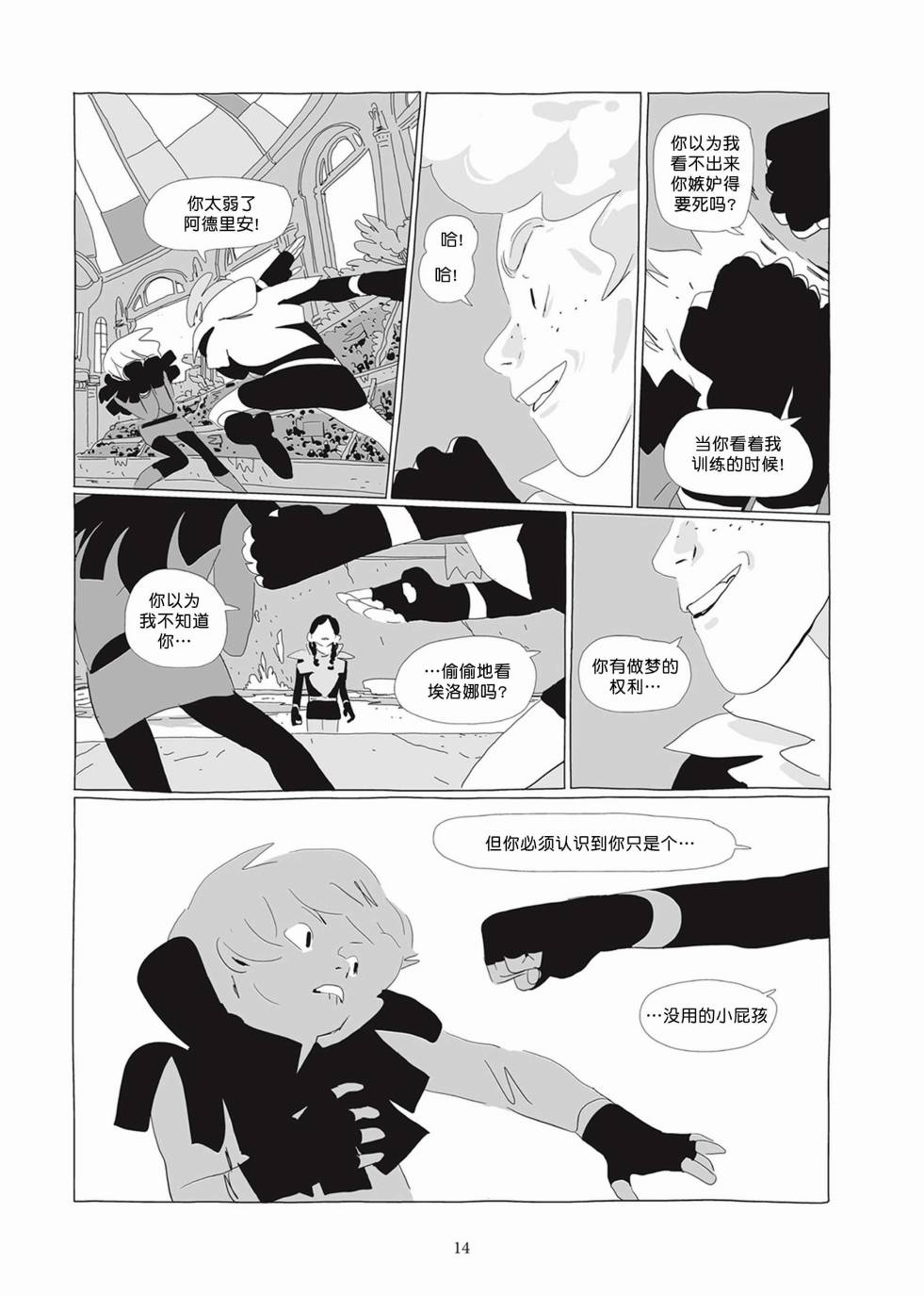 《Lastman》第02卷 第13页