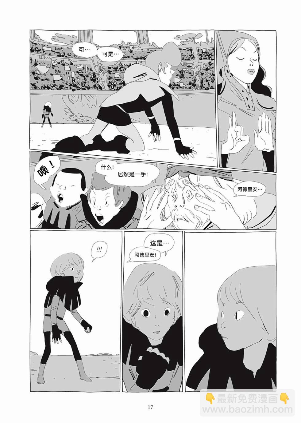 《Lastman》第02卷 第16页
