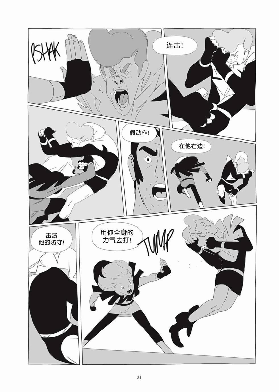 《Lastman》第02卷 第20页
