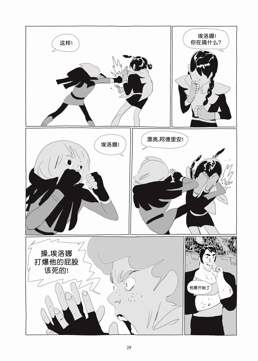 《Lastman》第02卷 第28页