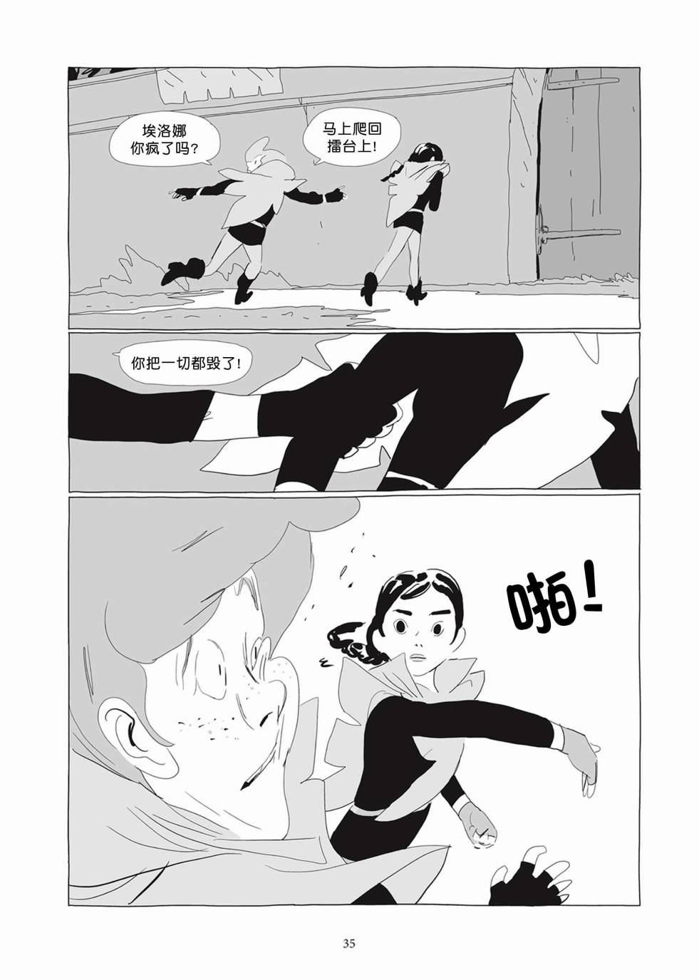 《Lastman》第02卷 第34页