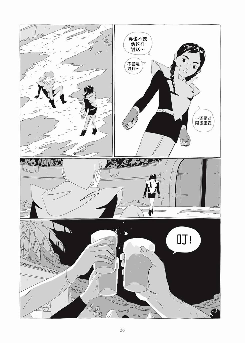 《Lastman》第02卷 第35页