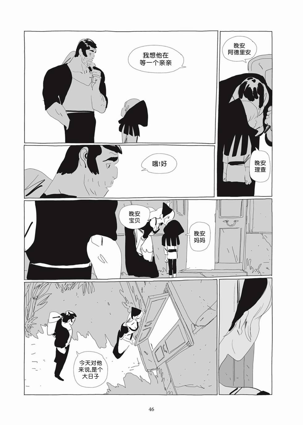 《Lastman》第02卷 第45页