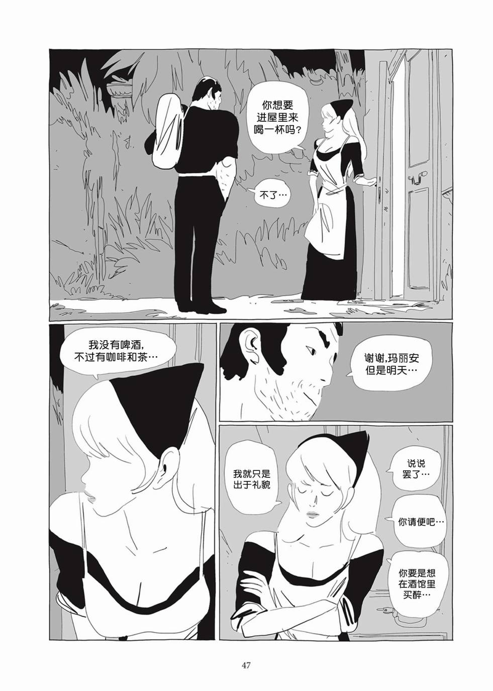 《Lastman》第02卷 第46页