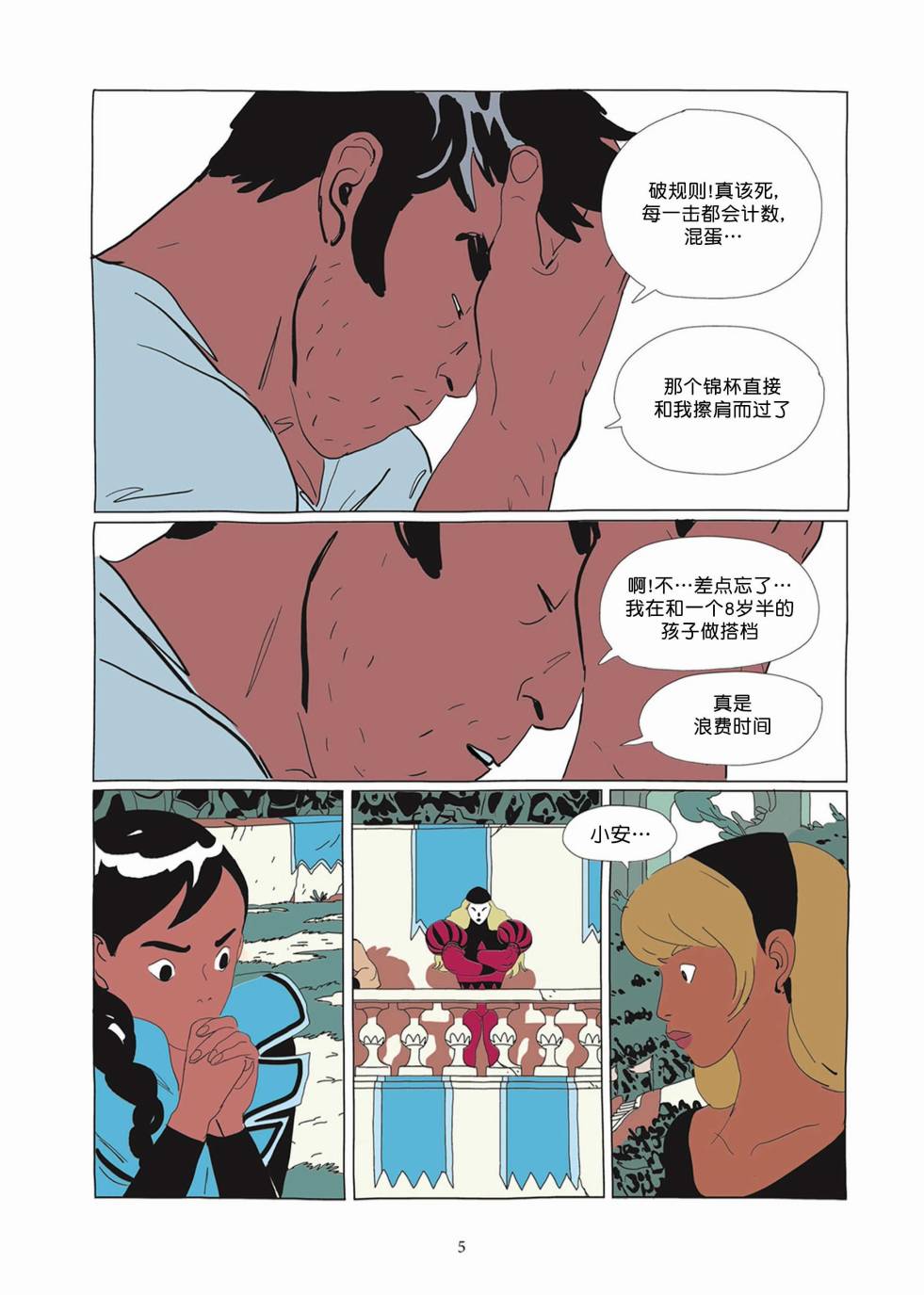 《Lastman》第02卷 第4页
