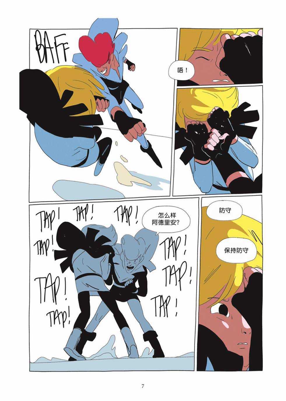 《Lastman》第02卷 第6页
