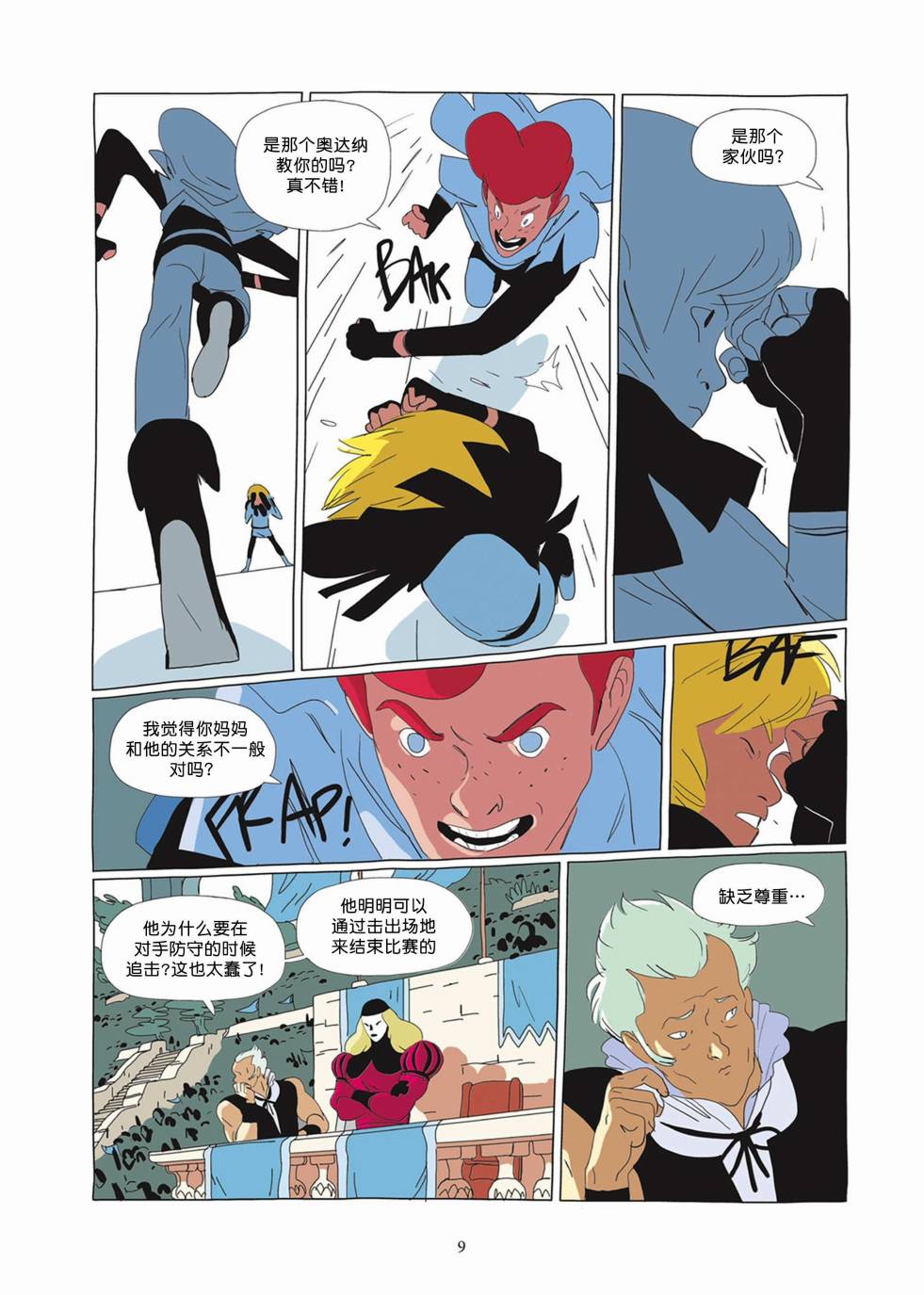 《Lastman》第02卷 第8页