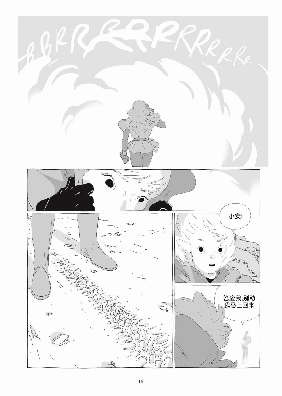 《Lastman》第03卷 第17页