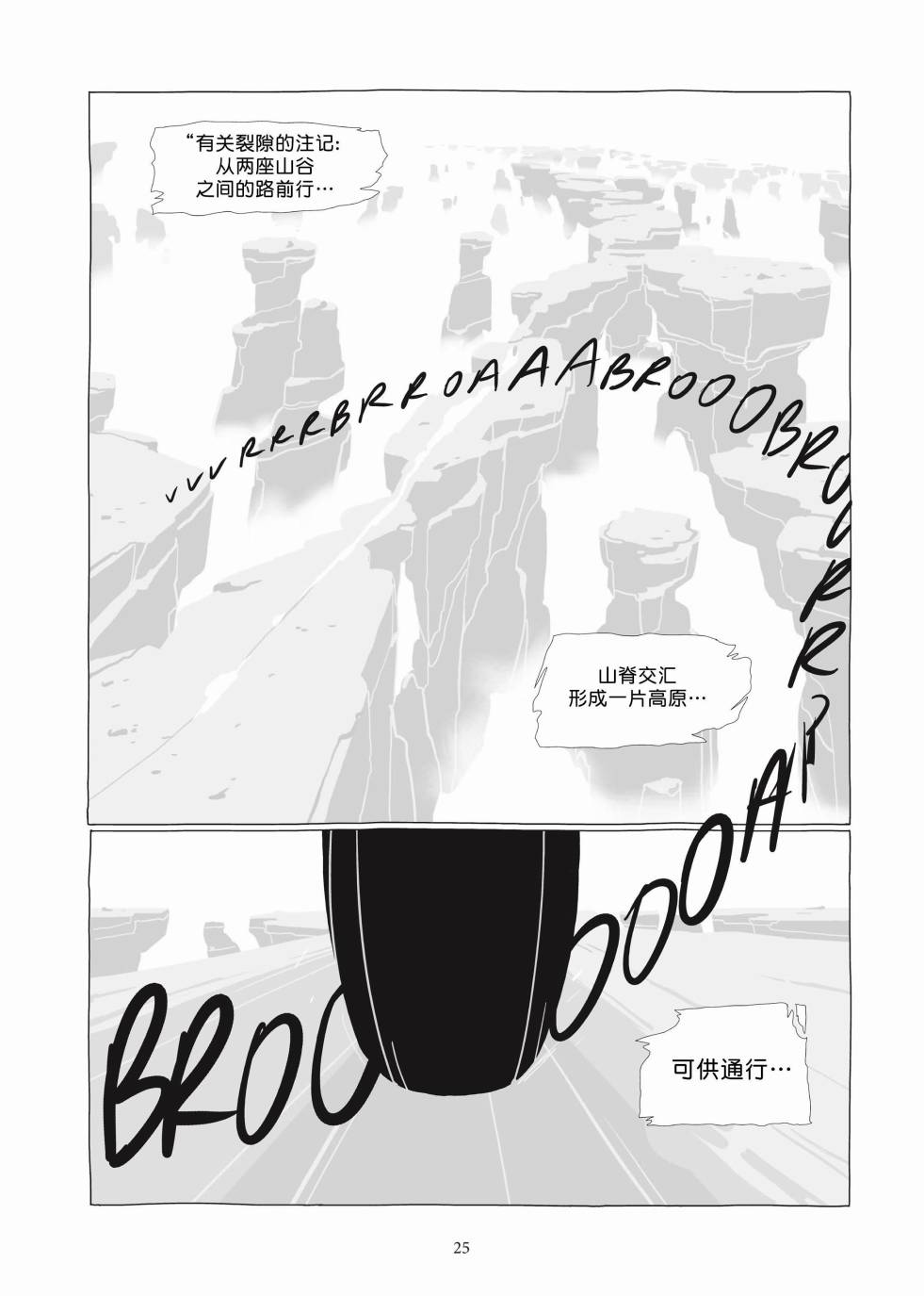 《Lastman》第03卷 第23页