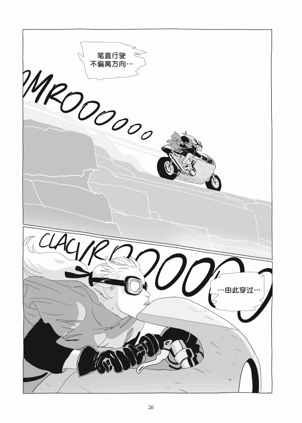 《Lastman》第03卷 第24页