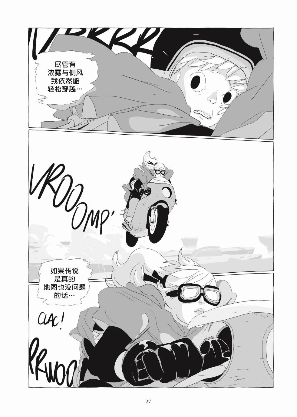 《Lastman》第03卷 第25页