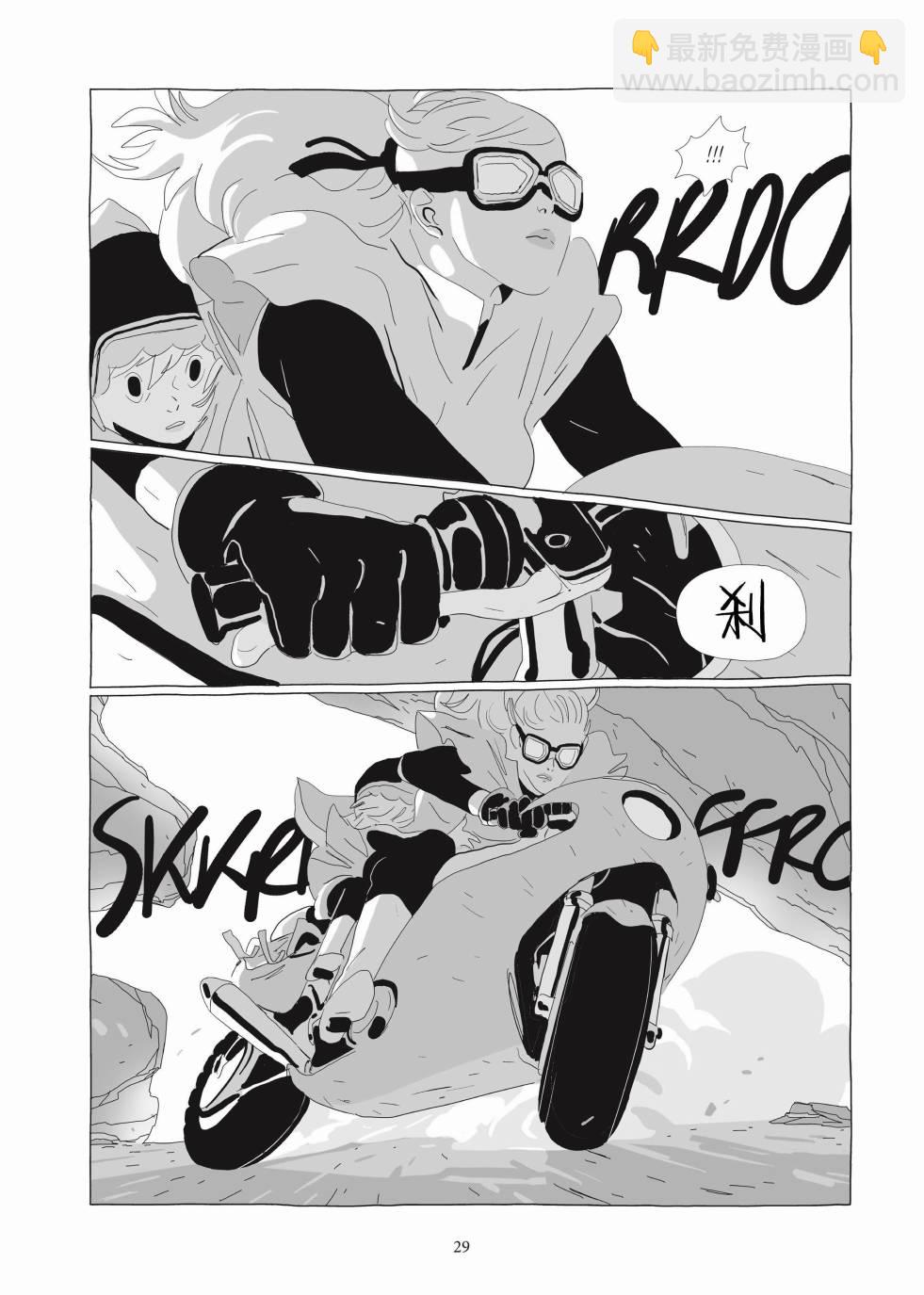 《Lastman》第03卷 第27页