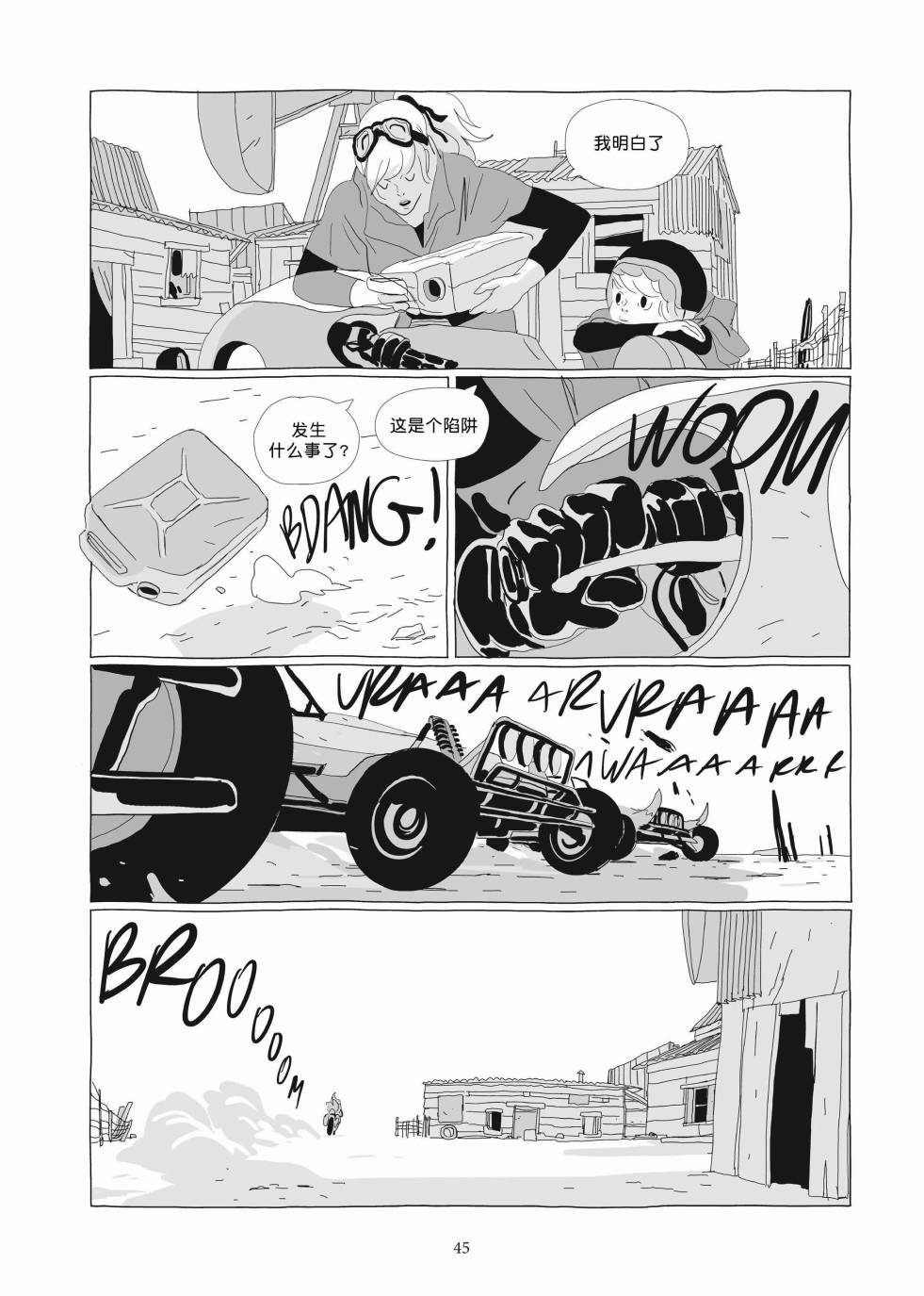 《Lastman》第03卷 第43页