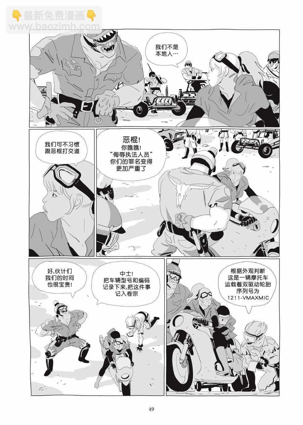 《Lastman》第03卷 第47页