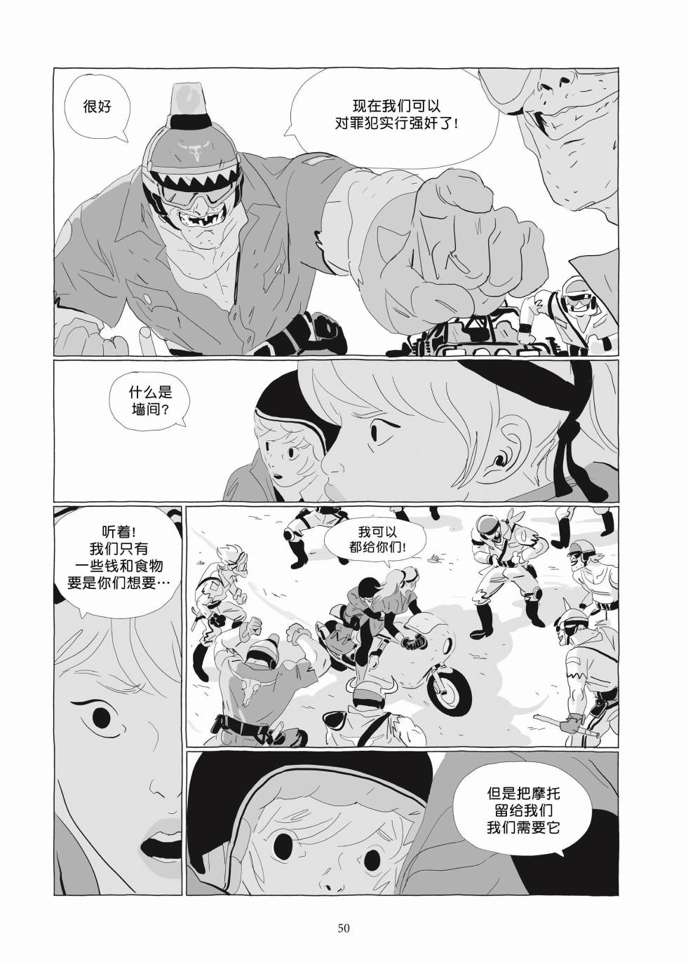 《Lastman》第03卷 第48页