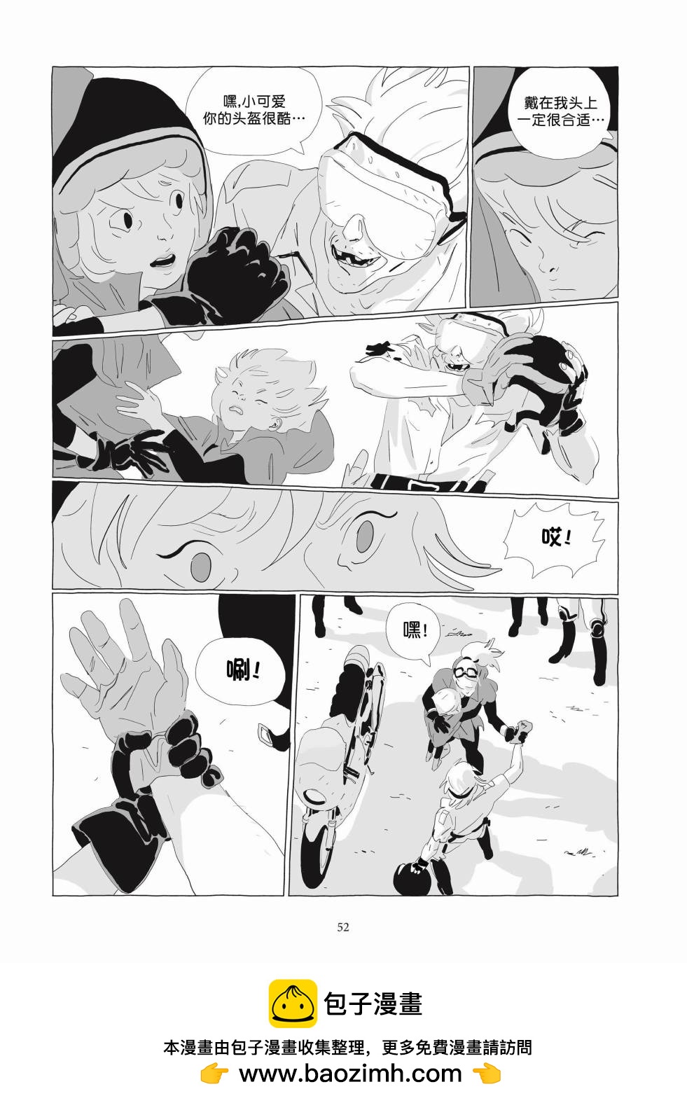 《Lastman》第03卷 第50页
