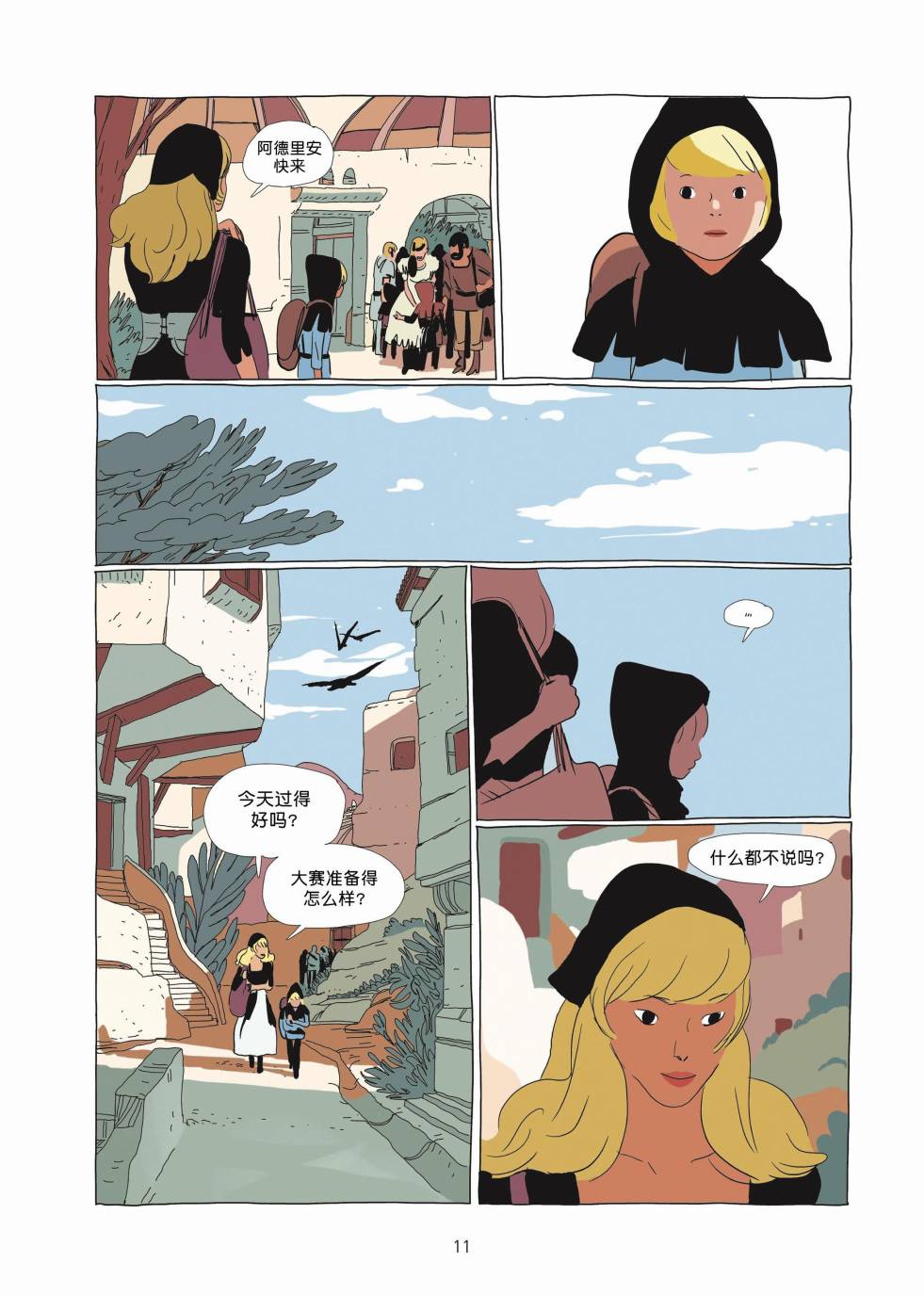 《Lastman》第01卷 第10页