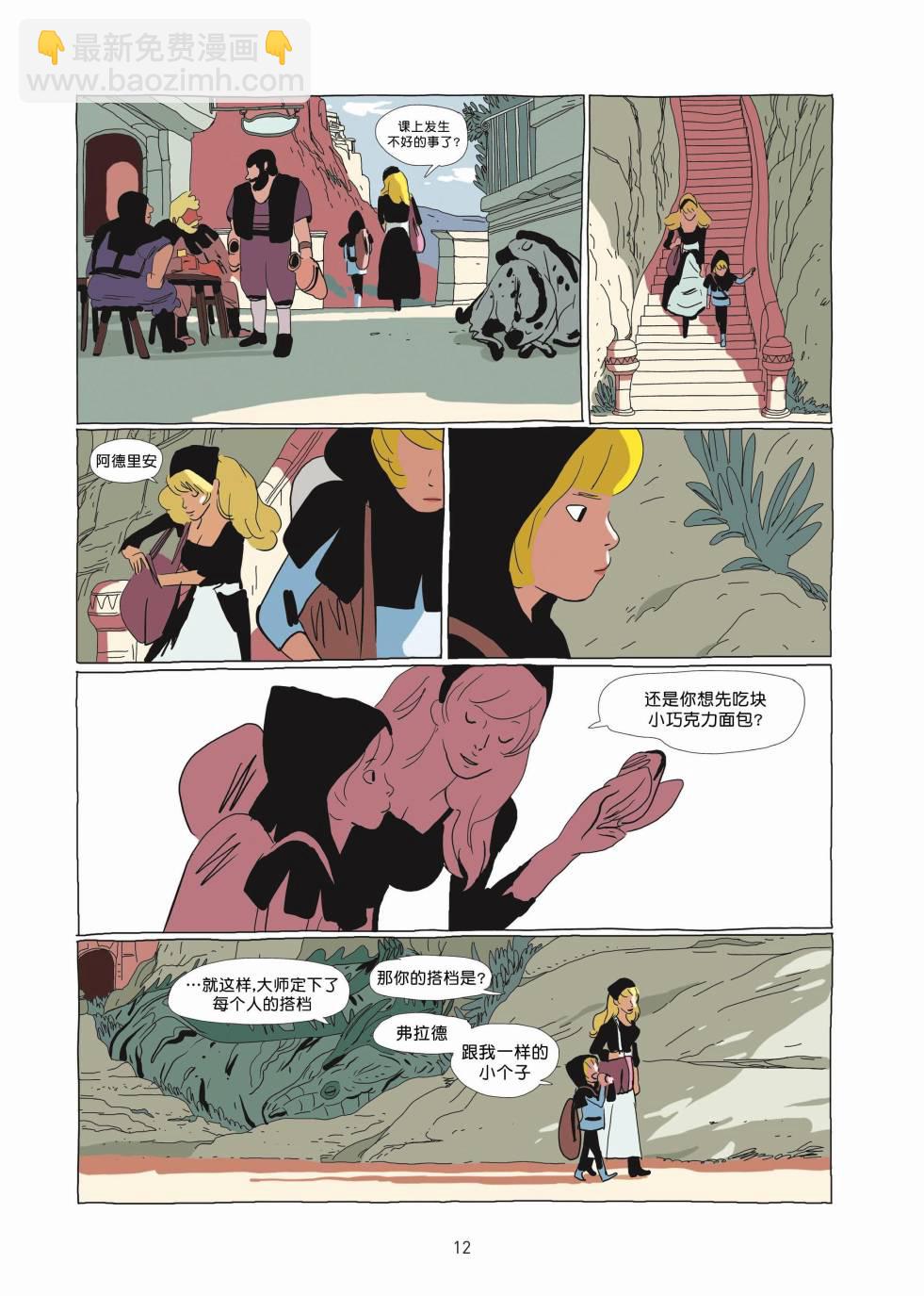 《Lastman》第01卷 第11页