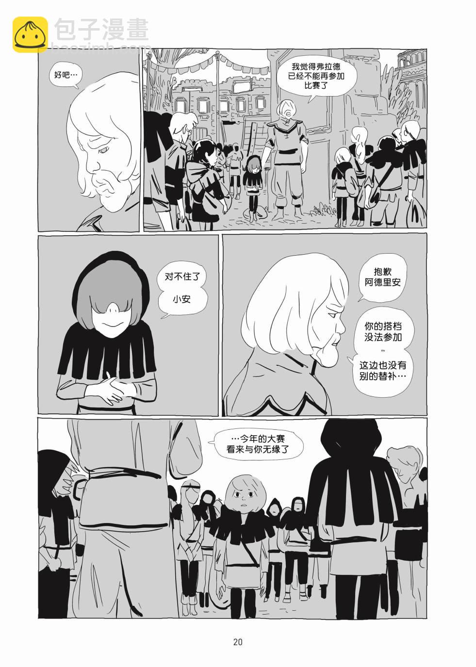 《Lastman》第01卷 第19页
