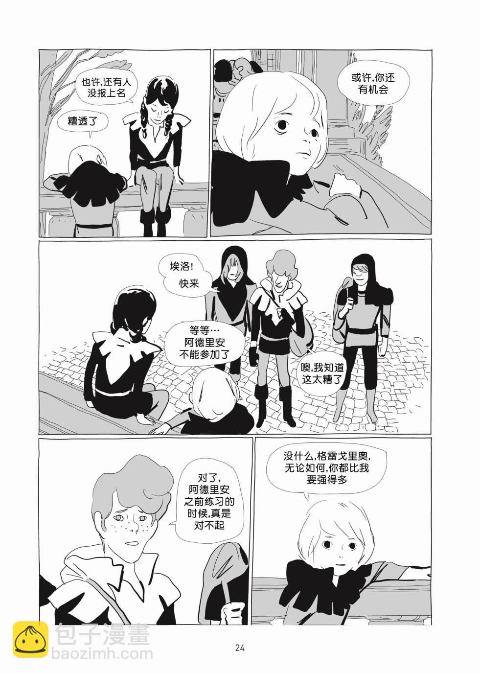 《Lastman》第01卷 第23页