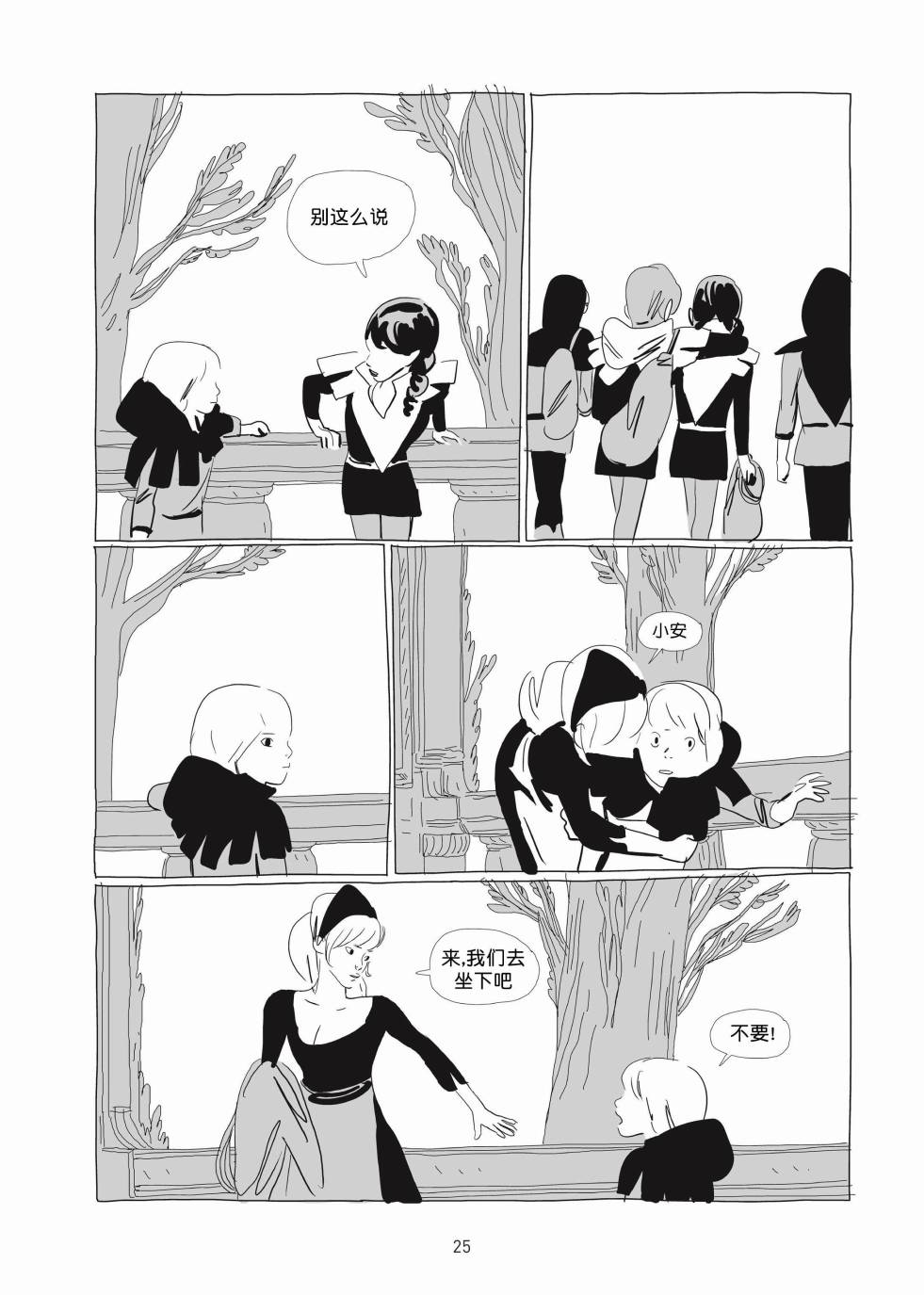 《Lastman》第01卷 第24页