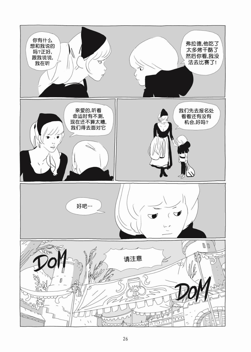 《Lastman》第01卷 第25页