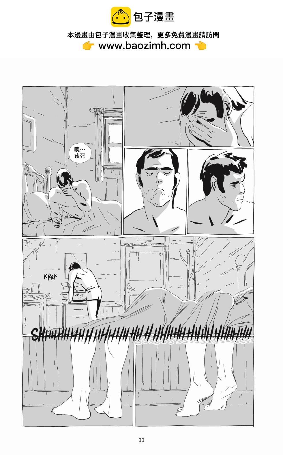 《Lastman》第01卷 第29页