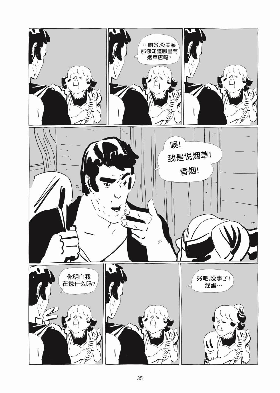 《Lastman》第01卷 第34页