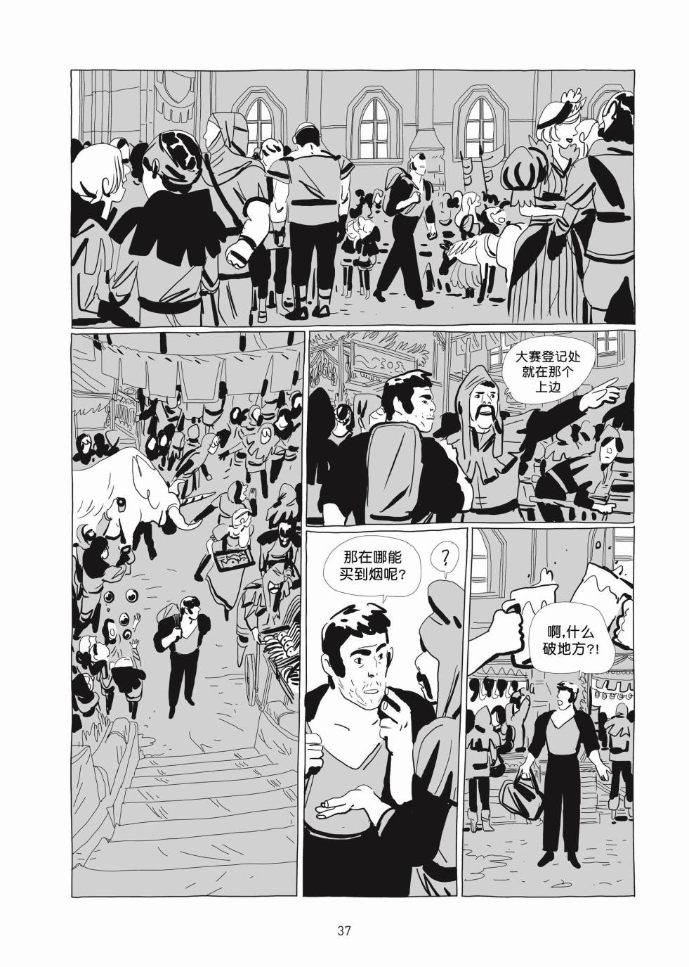 《Lastman》第01卷 第36页