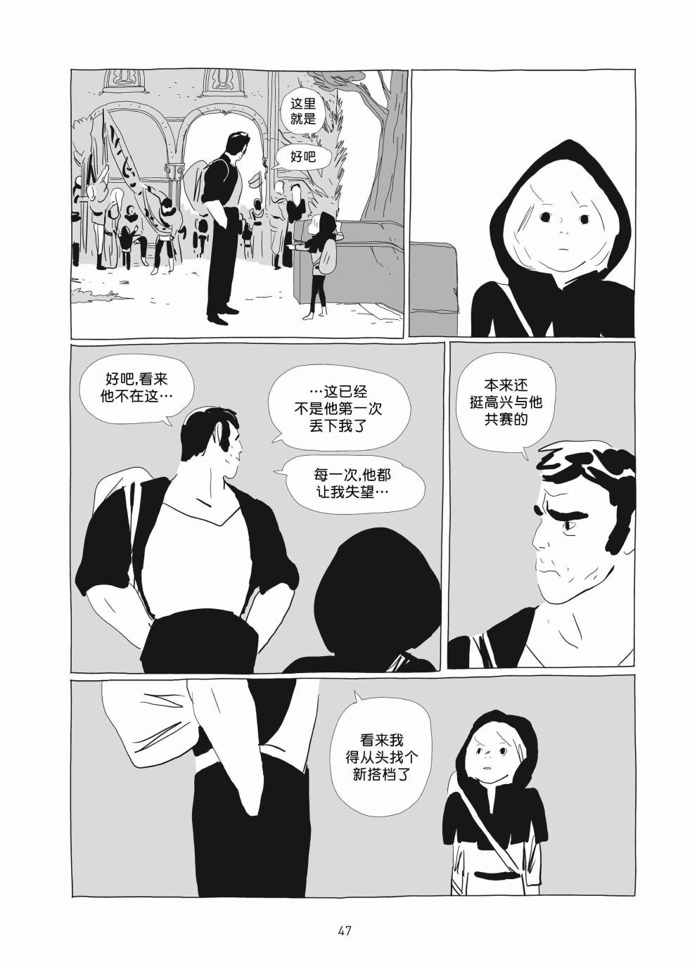 《Lastman》第01卷 第46页