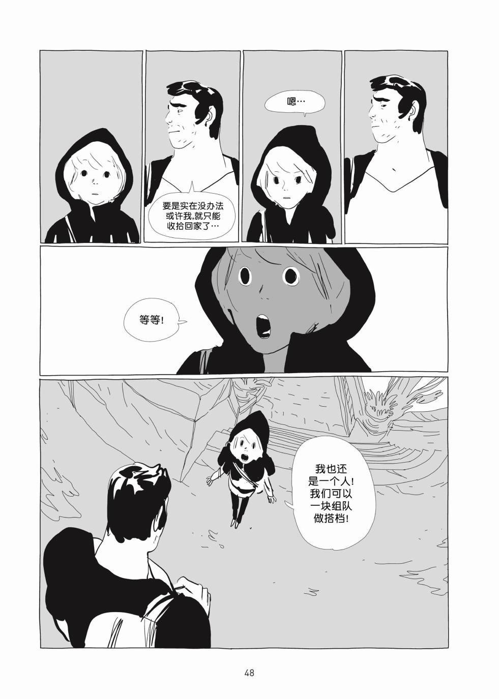 《Lastman》第01卷 第47页