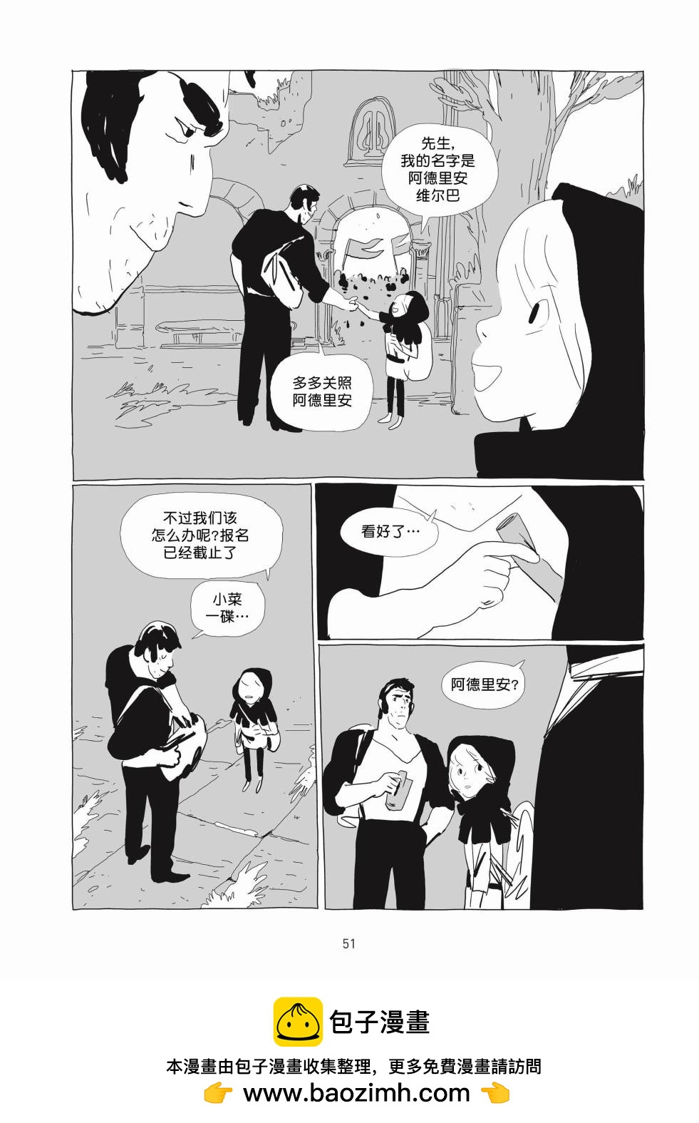 《Lastman》第01卷 第50页