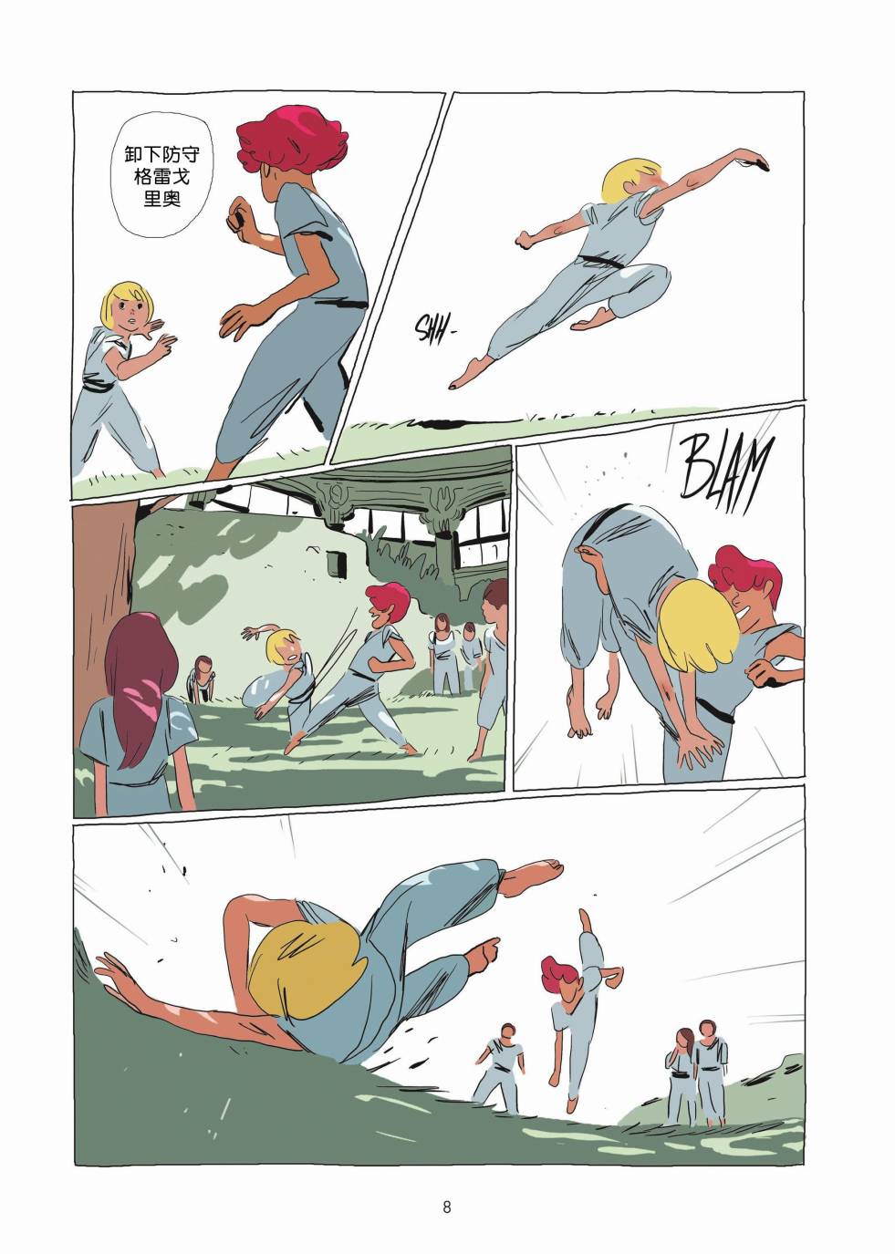 《Lastman》第01卷 第7页